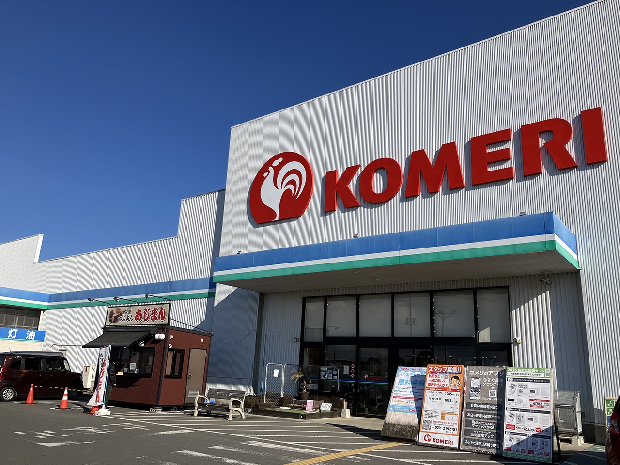 コメリハード＆グリーン茨城町店