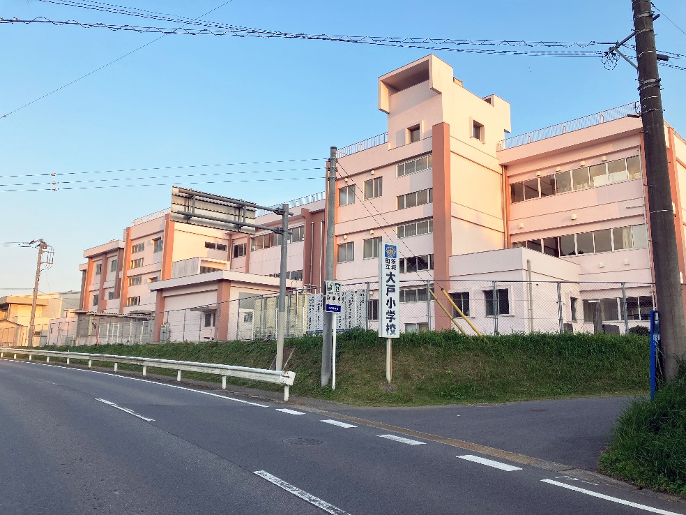 大戸小学校