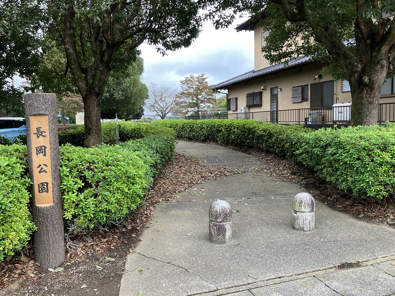 長岡公園