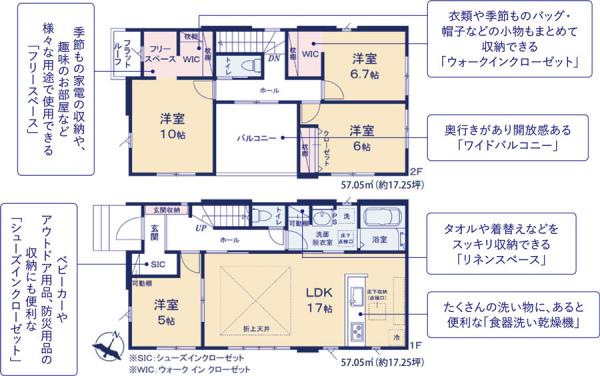 新築戸建 水戸市住吉町 JR常磐線（取手〜いわき）水戸駅 3,198万円
