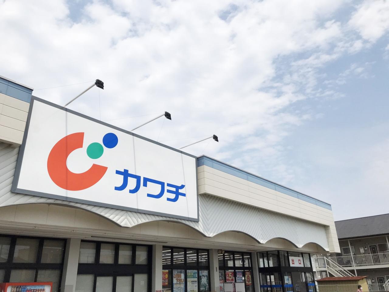 カワチ薬品 渡里店