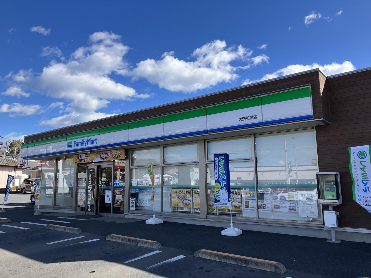 ファミリーマート 大洗和銅店