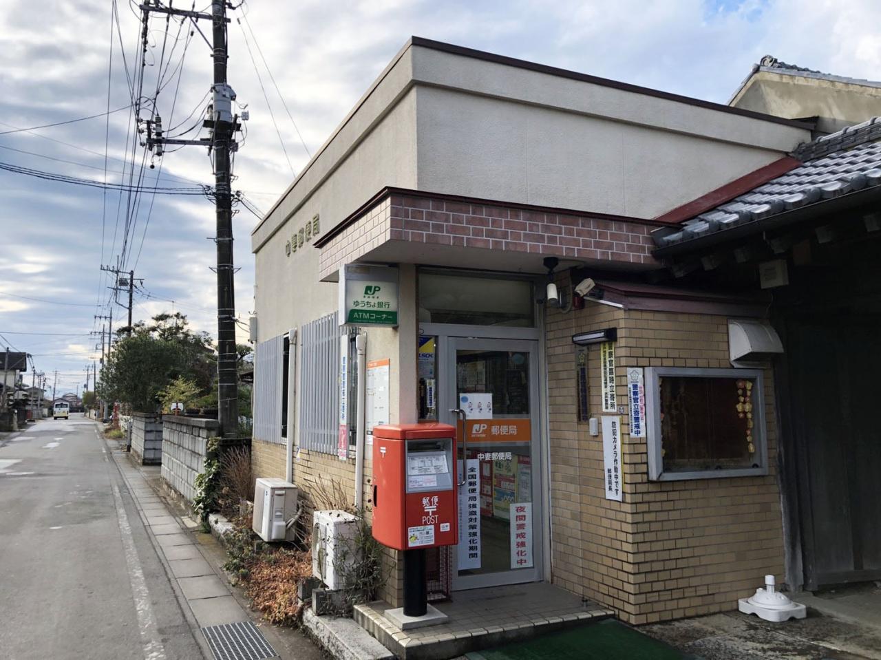 内原郵便局