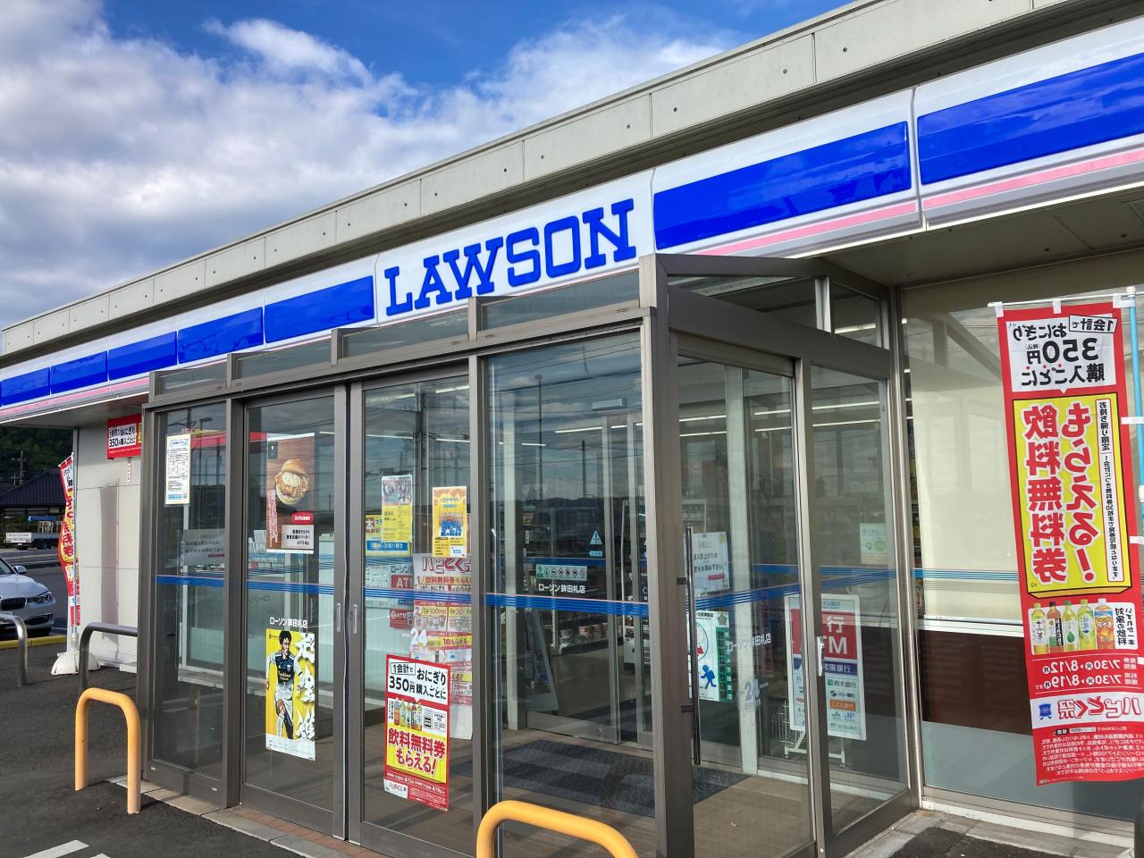 ローソン 鉾田札店