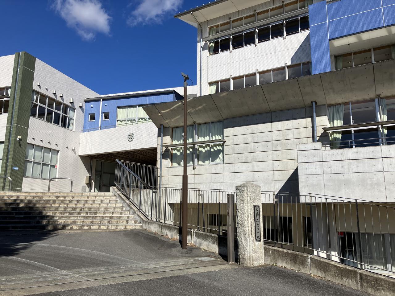 大洗町立第一中学校