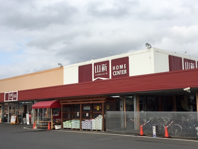 ホームセンター山新 水戸駅南店