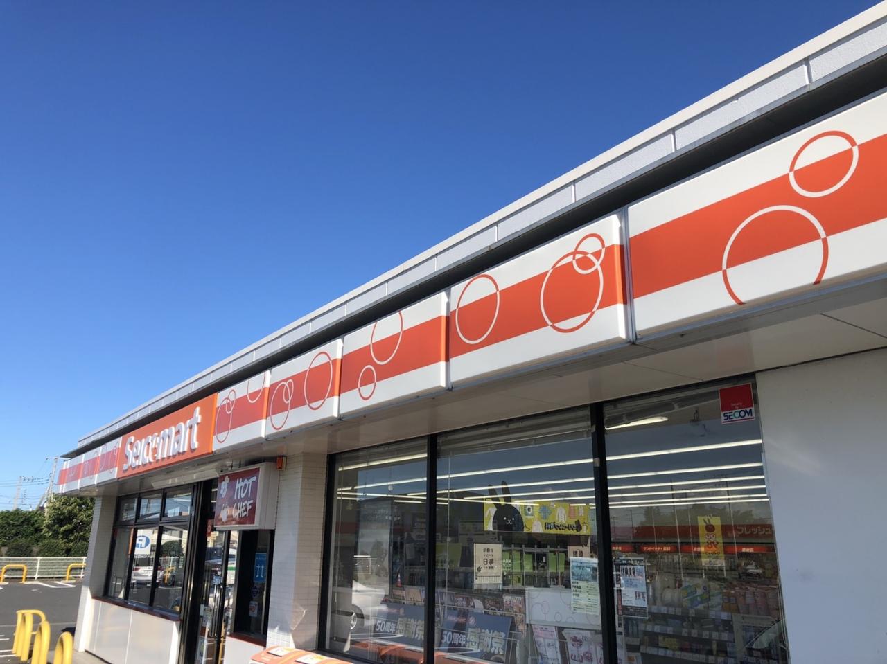 セイコーマート 水戸住吉店