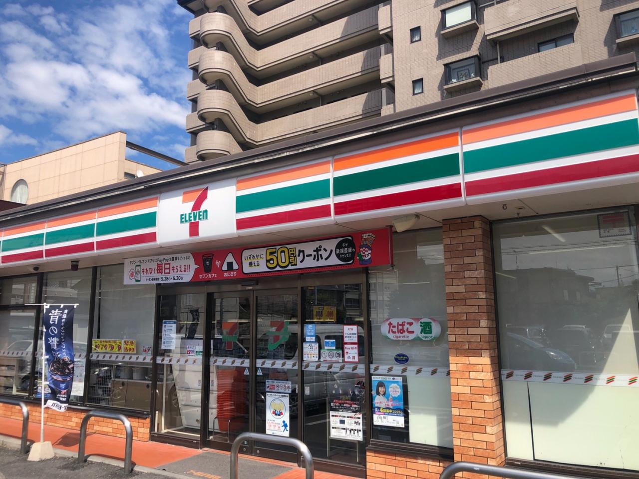 セブン-イレブン 水戸大工町店