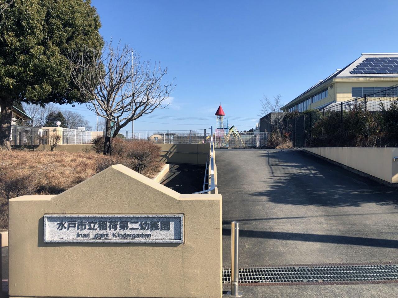 稲荷第二幼稚園