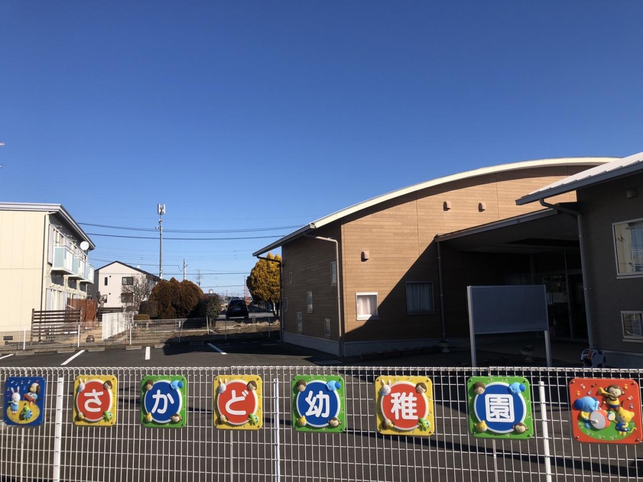 酒門幼稚園