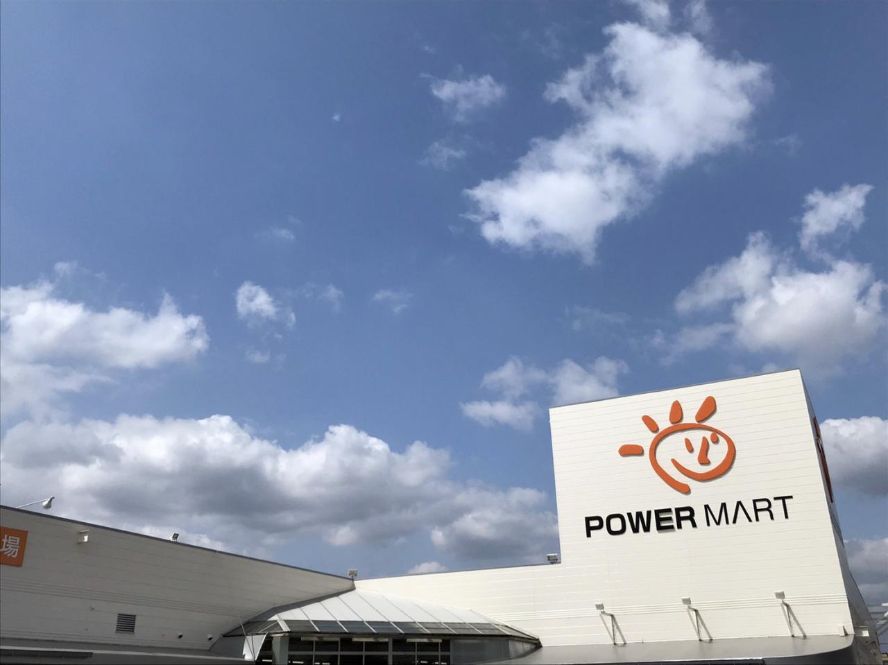パワーマート 住吉店