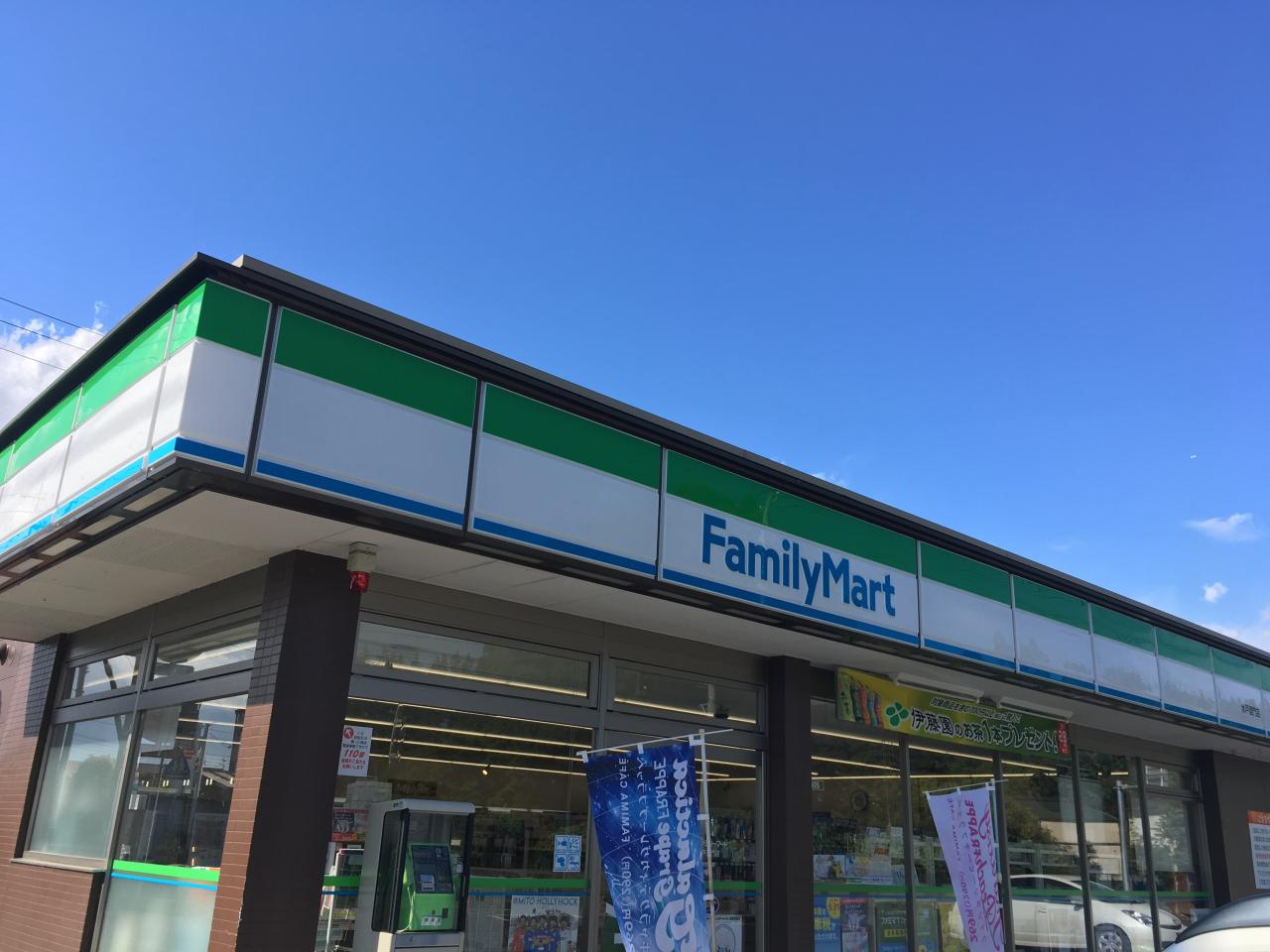 ファミリーマート 水戸酒門店