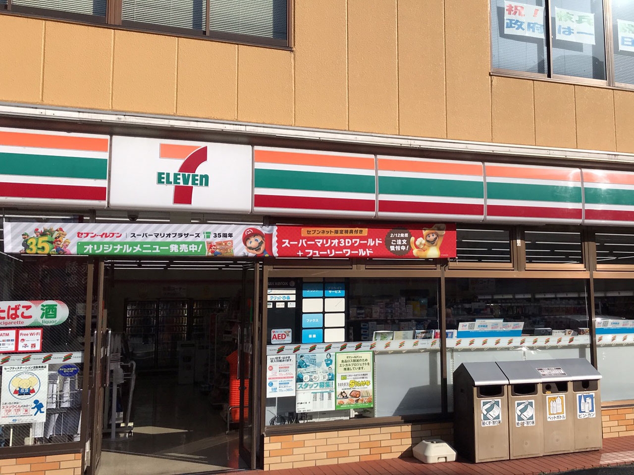 セブン-イレブン 水戸白梅4丁目店