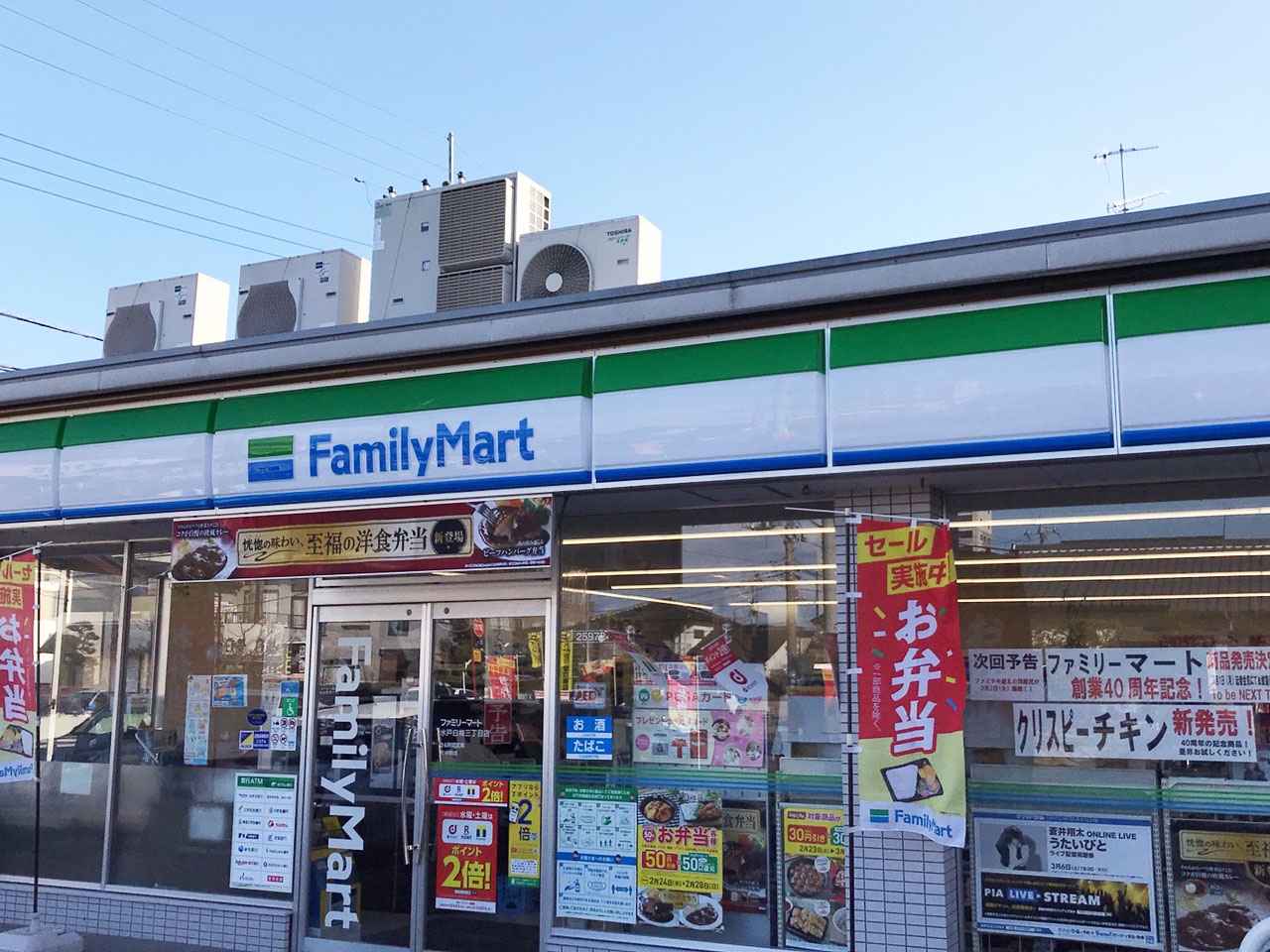 ファミリーマート 水戸白梅三丁目店
