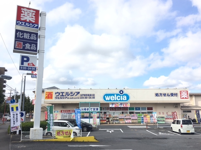 ウエルシア水戸御茶園通り店 (調剤薬局)