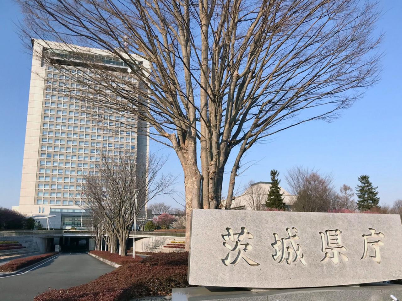 茨城県庁内郵便局