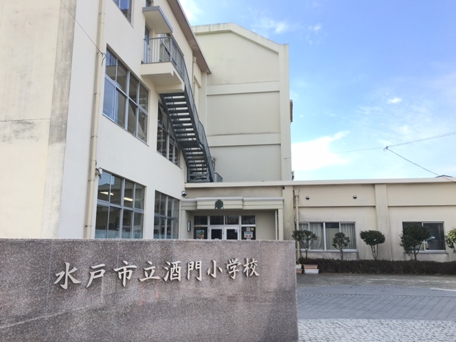 水戸市立酒門小学校