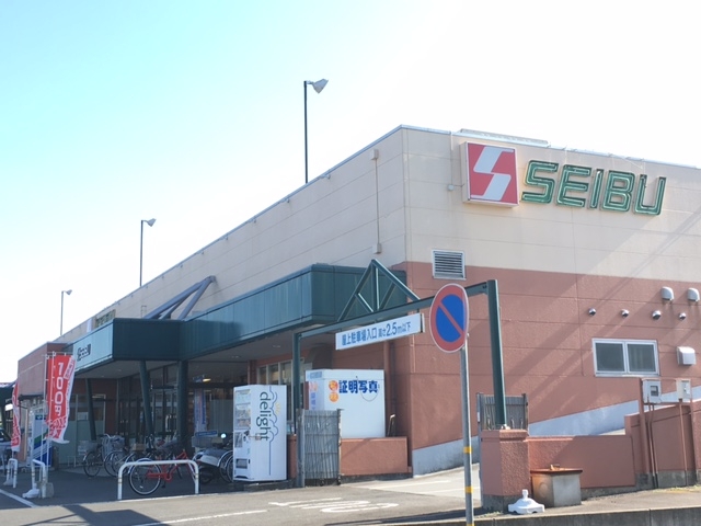 セイブ食彩館けやき台店