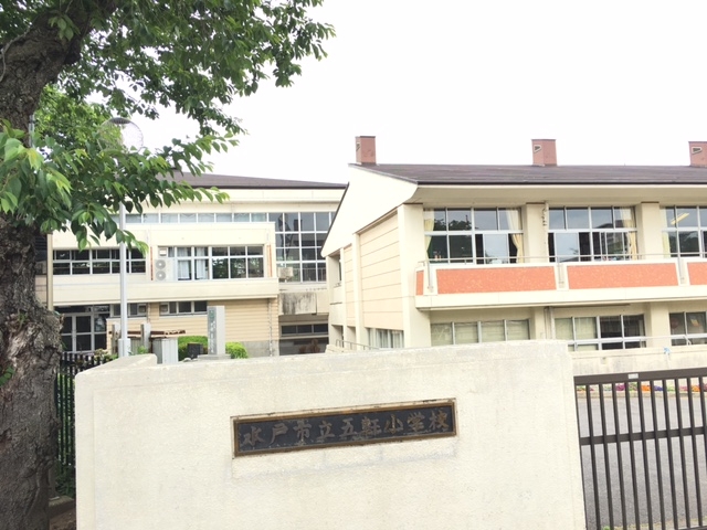 水戸市立五軒小学校