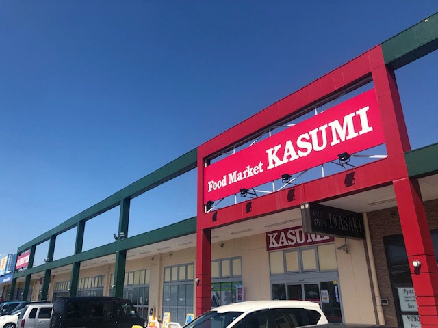 Food Market KASUMI(フードマーケットカスミ) 千波店
