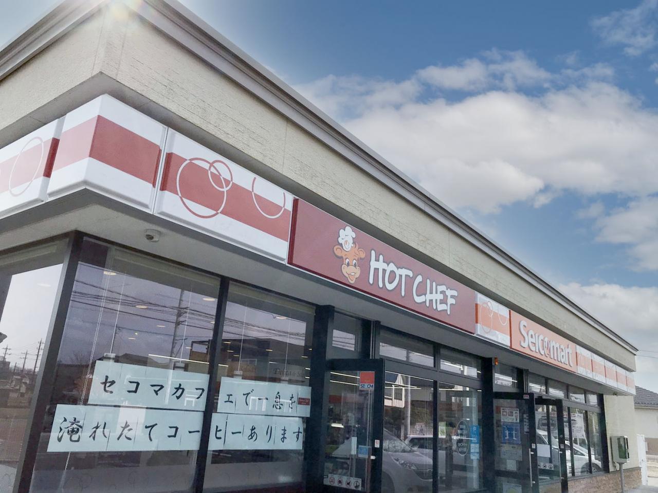 サンユーストアー 千波店
