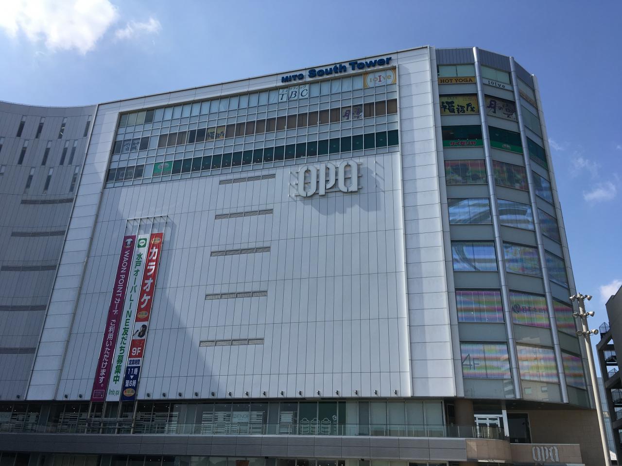 水戸オーパ