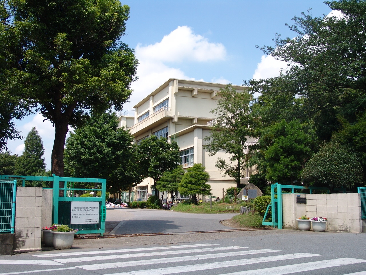 柏市立柏第八小学校