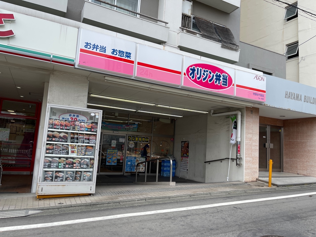 オリジン弁当