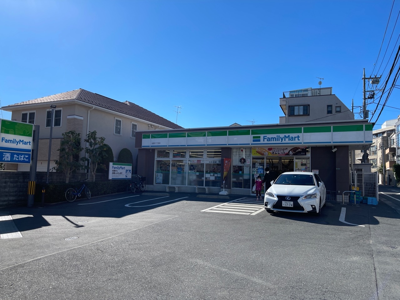 ファミリーマート松原六丁目店