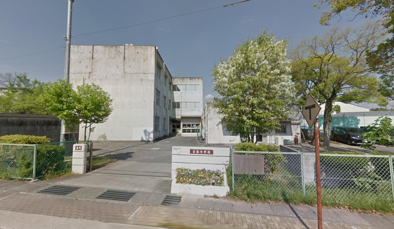 高浜市立吉浜小学校