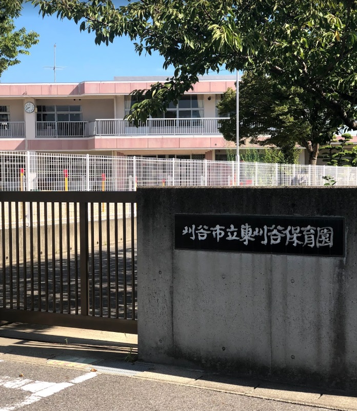 刈谷市立東刈谷保育園
