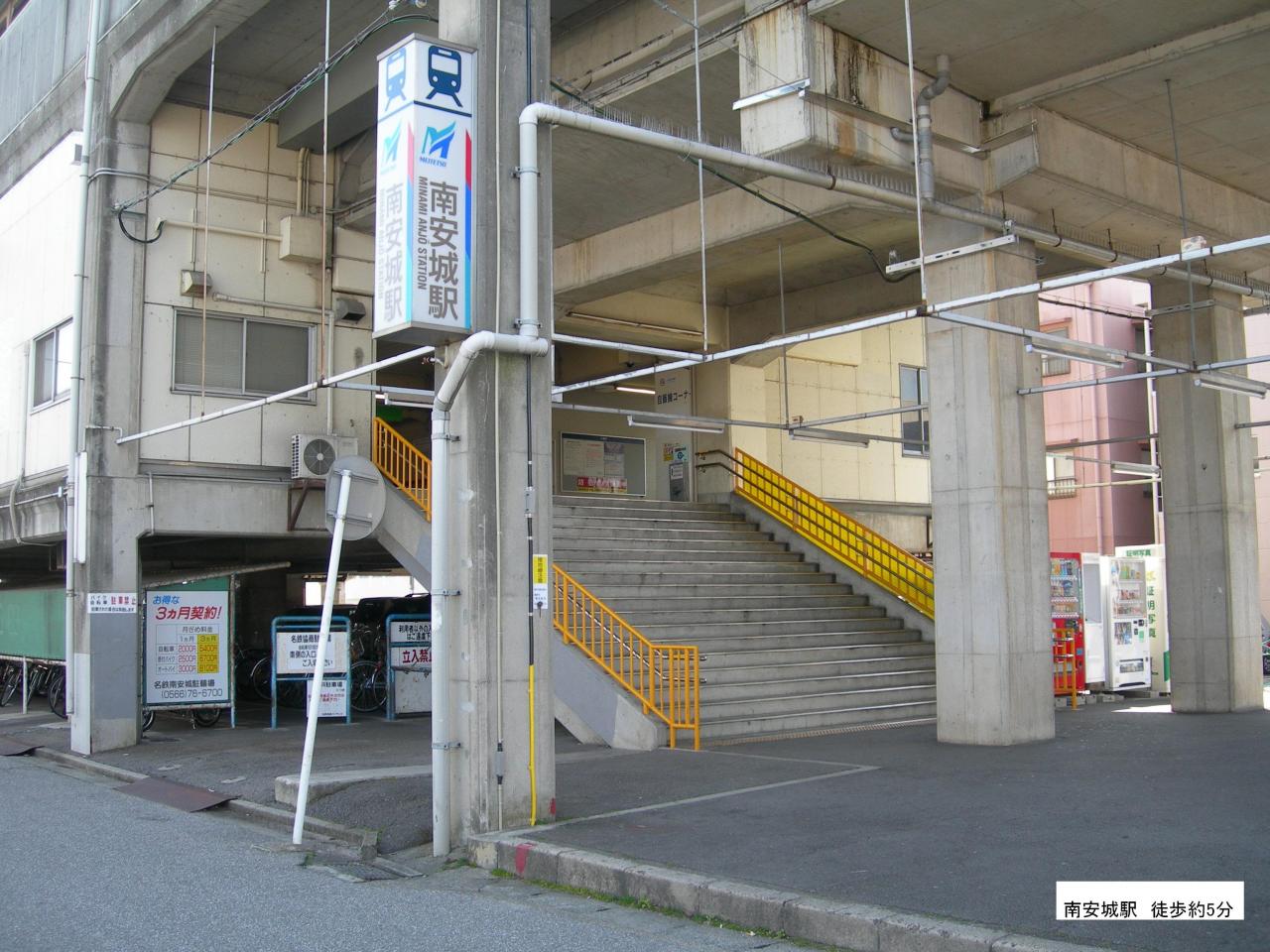南安城駅