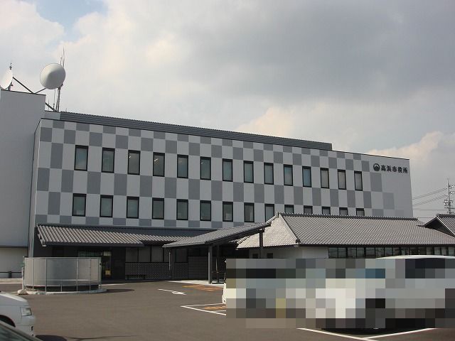 高浜市役所