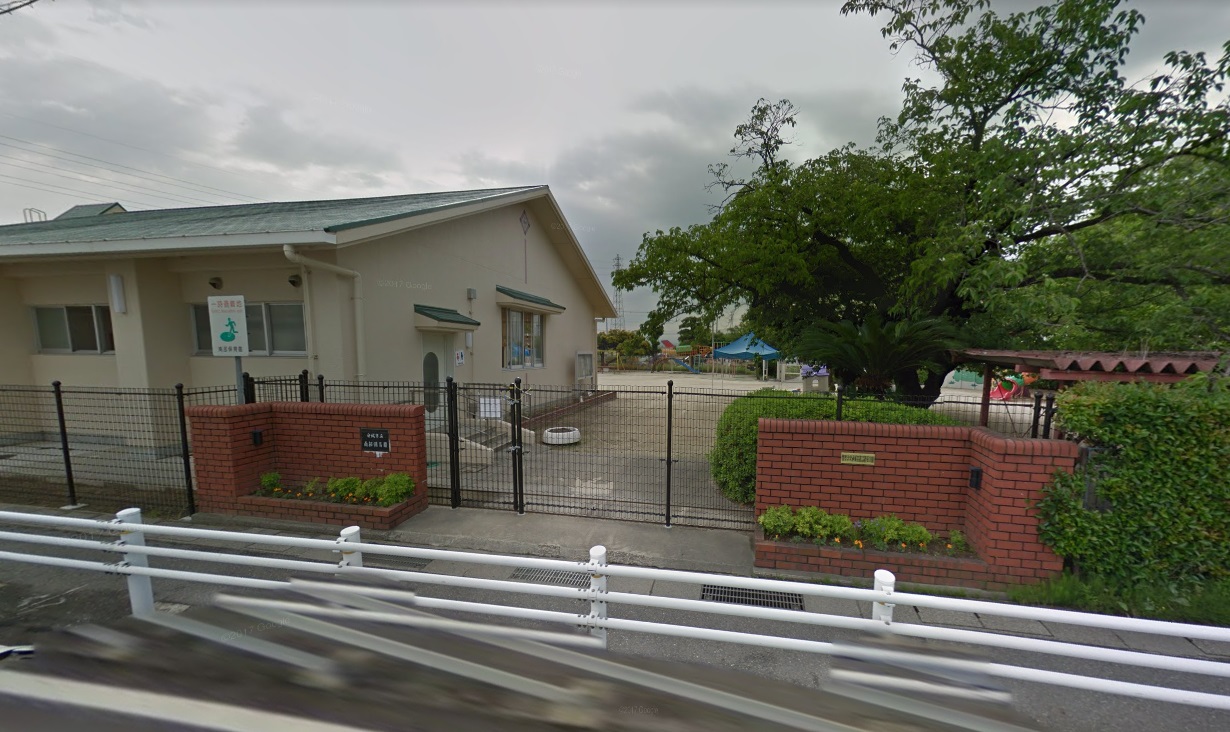 安城市立南部保育園