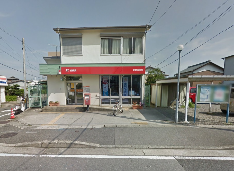 安城美園郵便局
