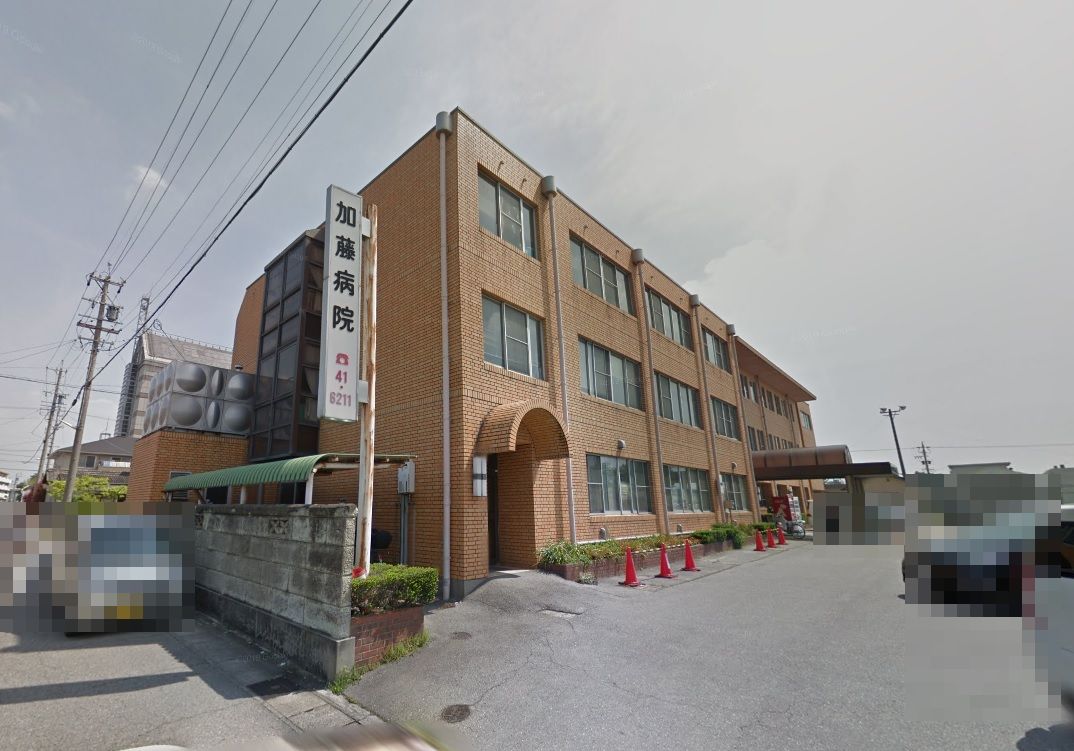 加藤病院