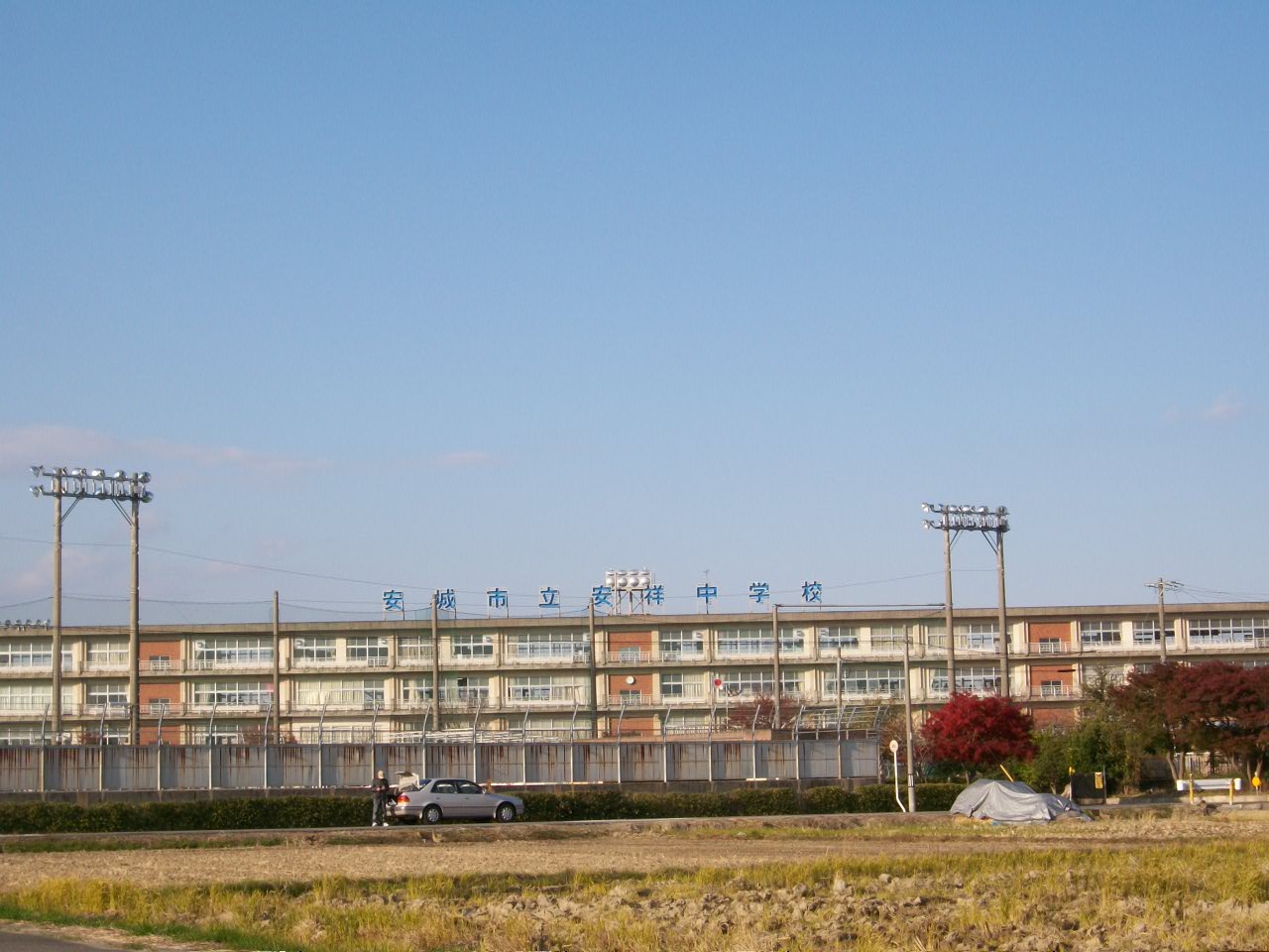 安城市立安祥中学校