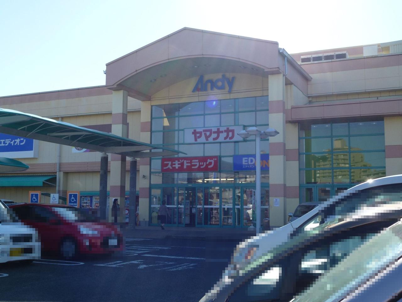 アンディ