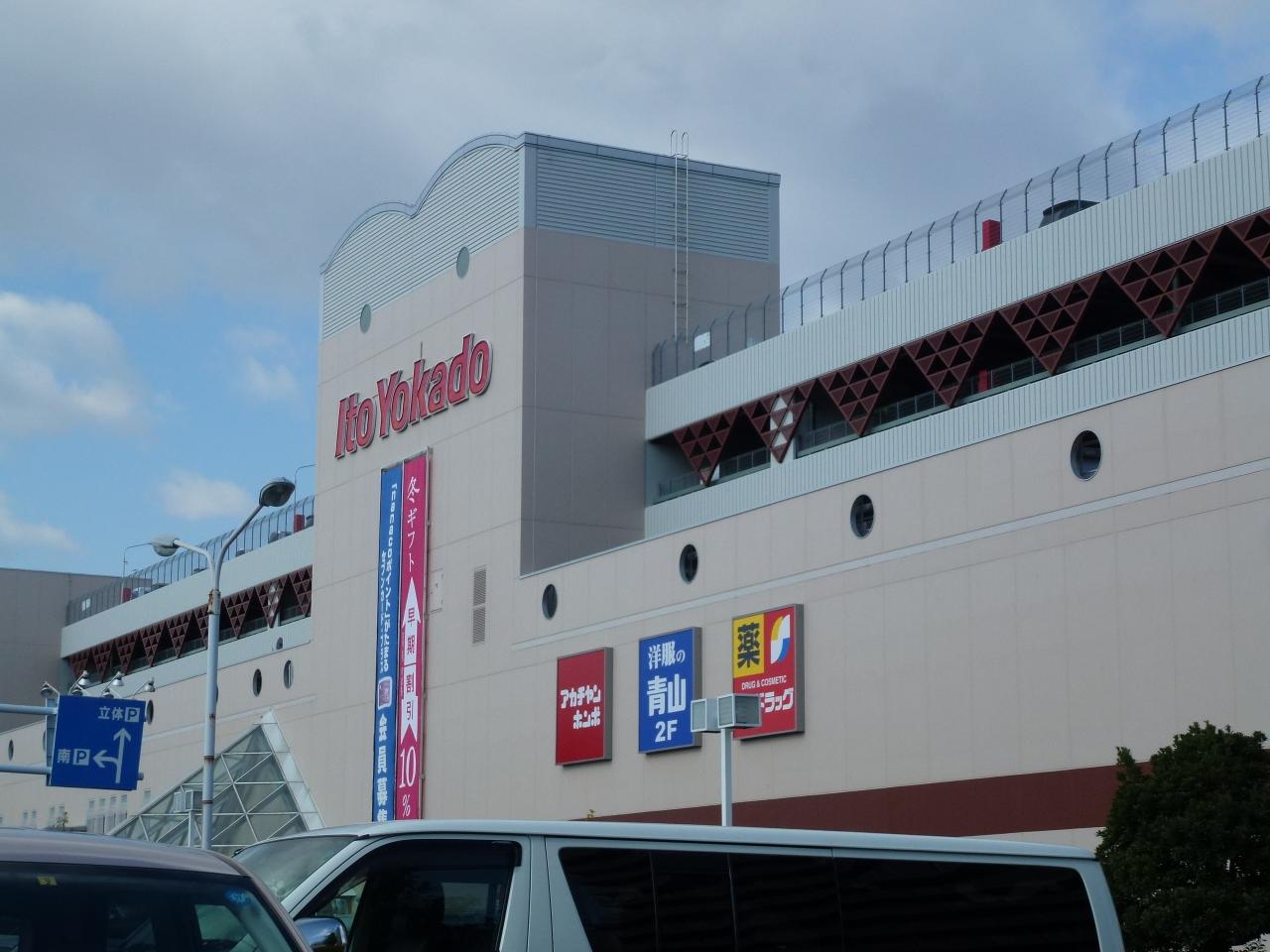 イトーヨーカドー 安城店