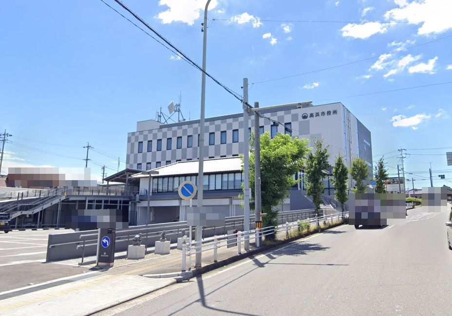 高浜市役所