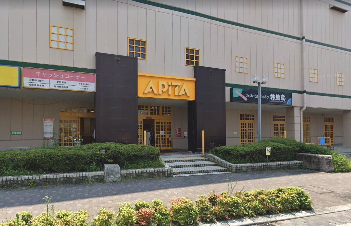 アピタ刈谷店
