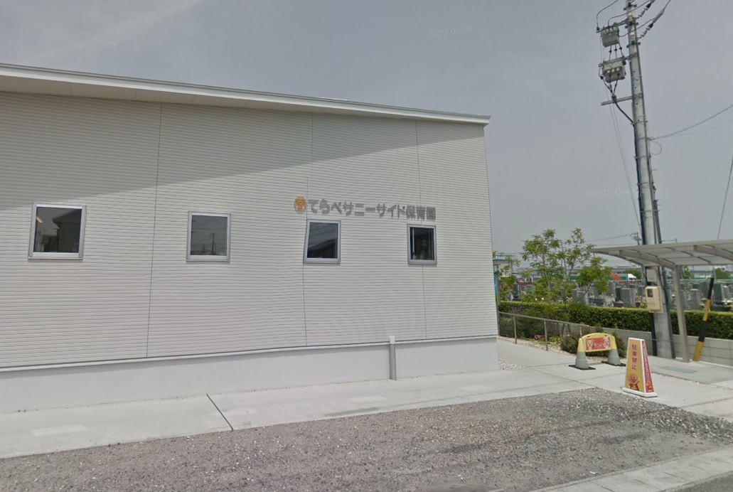 てらべサニーサイド保育園