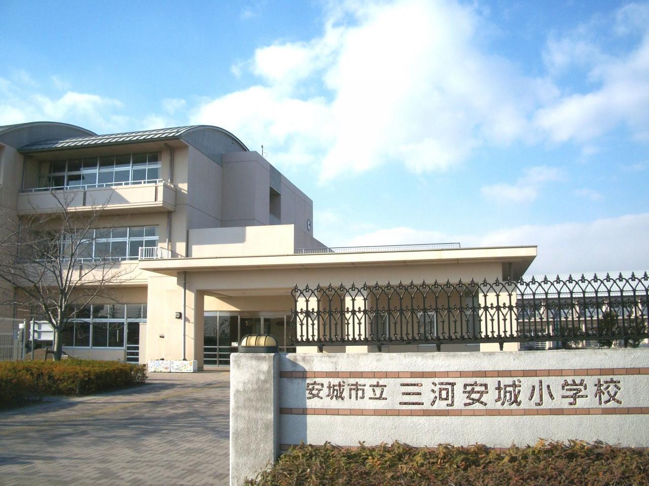 安城市立三河安城小学校