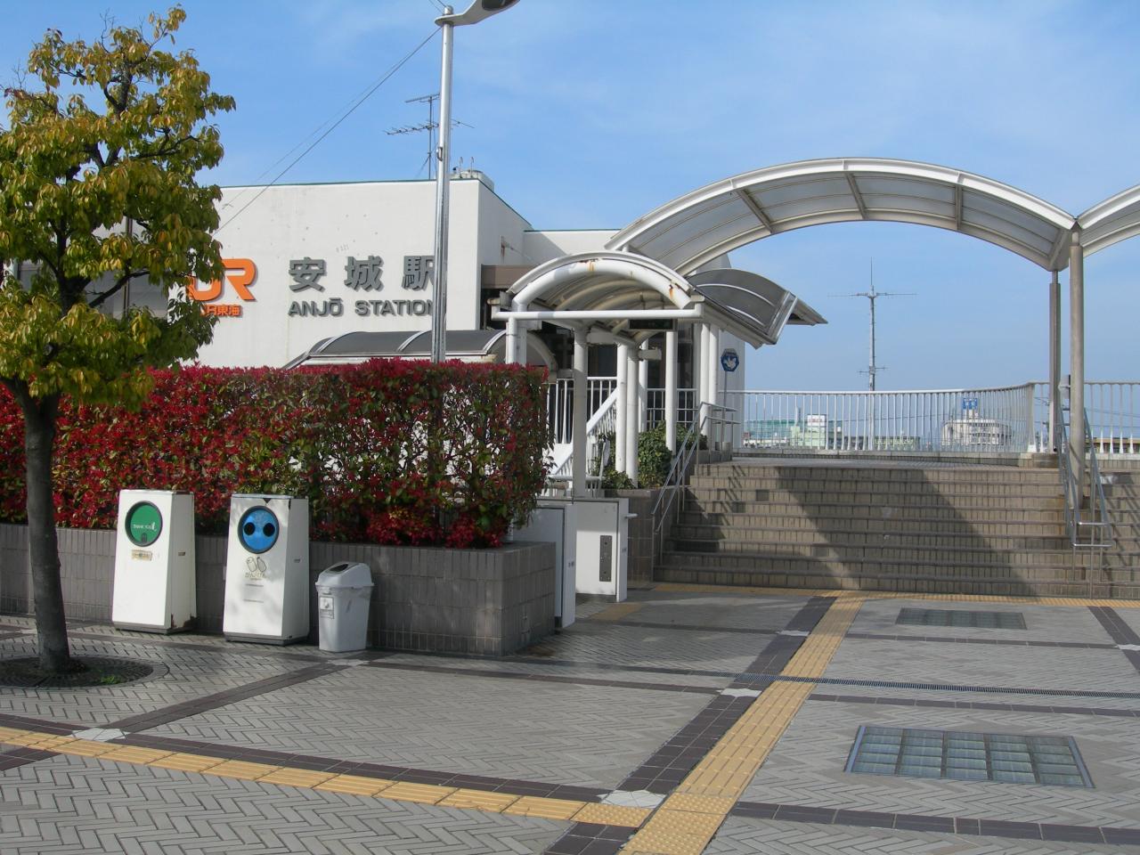 安城駅