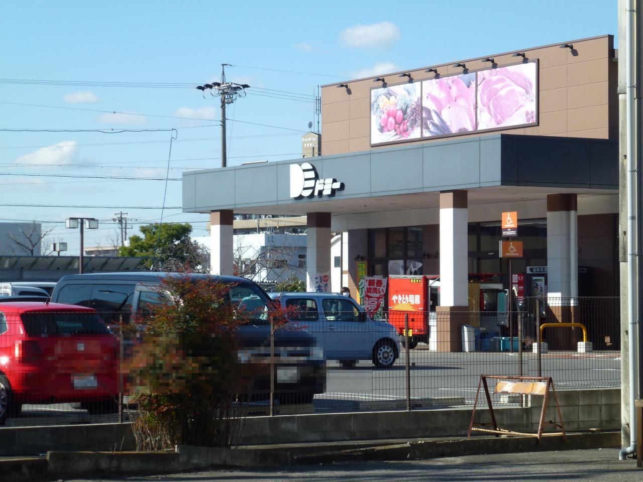 ドミー 安城横山店