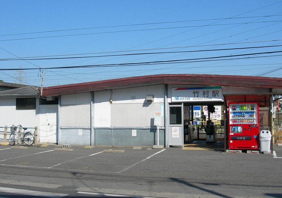 竹村駅