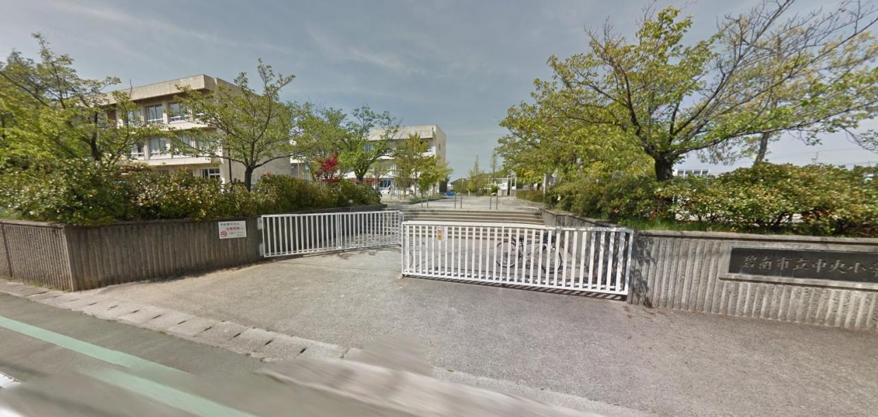 碧南市立中央小学校