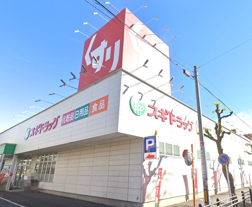 スギドラッグ 安城中央店