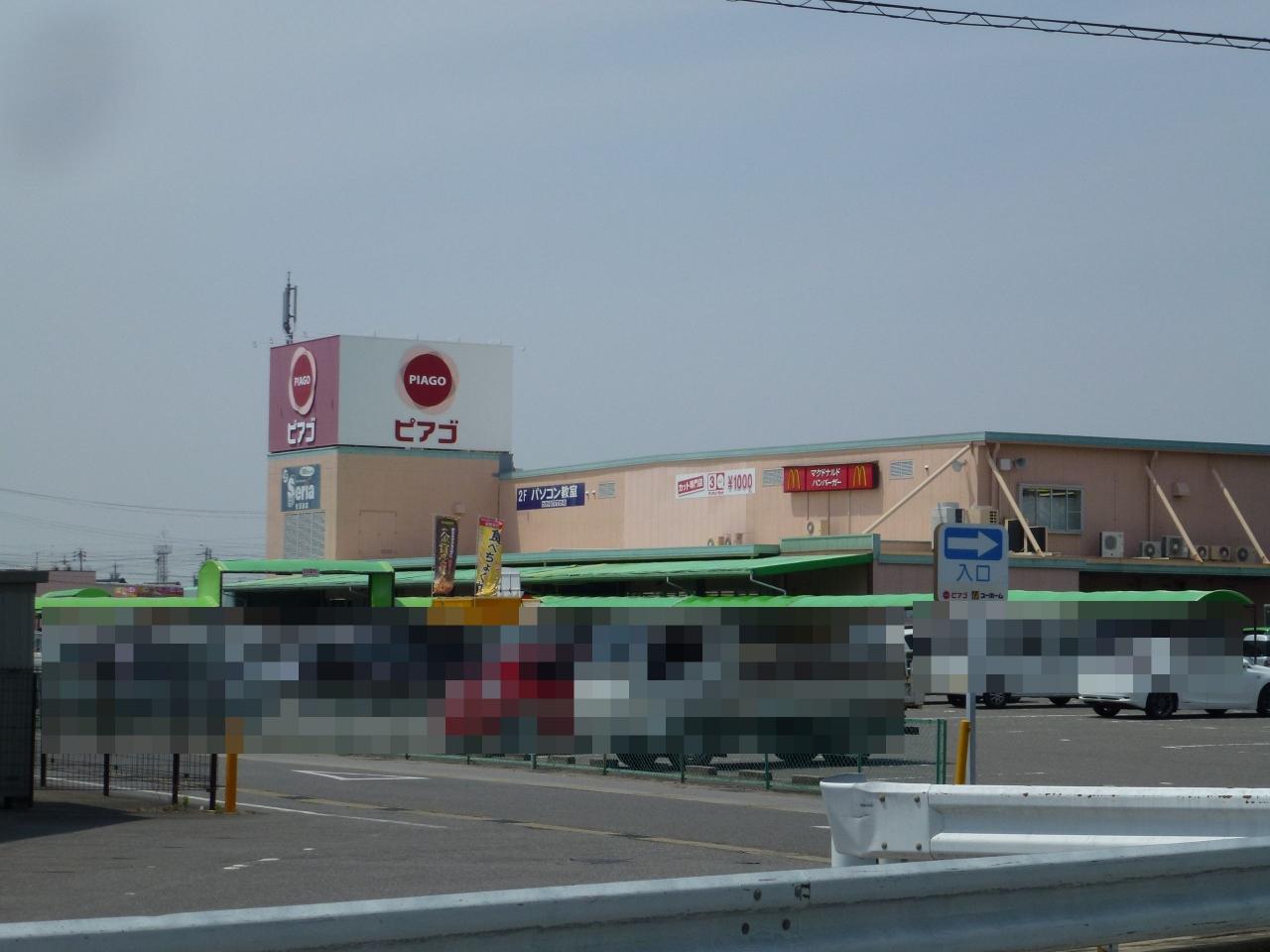 ピアゴ矢作店