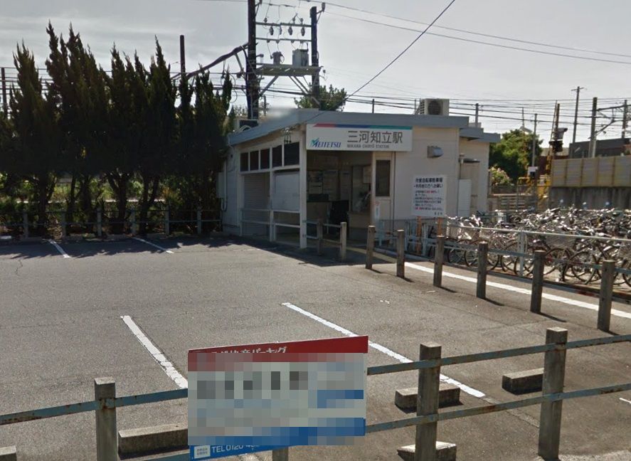 三河知立駅